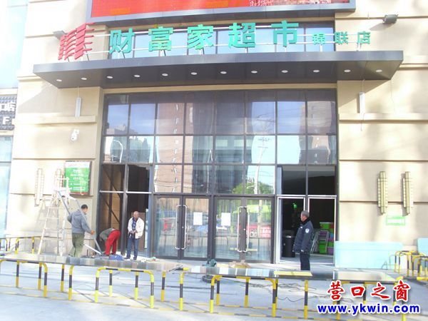 營口財富家超市錦聯(lián)店恢復(fù)營業(yè)