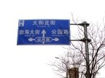 營口營東新城運(yùn)河路為何無路標(biāo)？