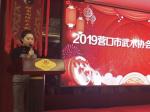 營口市武術(shù)協(xié)會召開迎新年年會