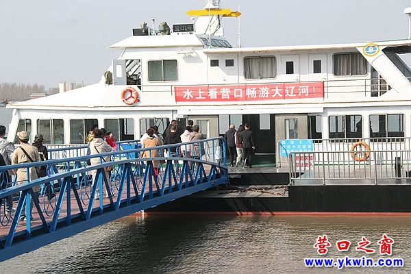 营口大辽河轮渡：单程票价翻1倍