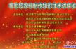 营口视频新闻：光影课堂再启新篇（纪实图文）